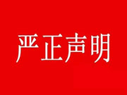 【辟谣】2021中国（成都）定制家居展取消？假的！11月25日成都见！