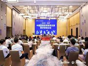 首届中国定制家居智慧云展正式启动，百度助力企业解决燃眉之急