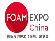 全球发泡技术系列展(FOAM EXPO)之FOAM EXPO China落子深圳，将于2022年12月初举办