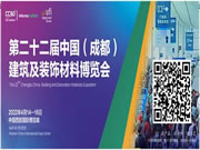 全域对接，赋能行业：2022中国成都建博会4月举办