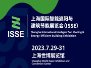 共谋未来，共展蓝图——众品牌集结ISSE，畅享智能家居新时代！