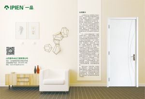 中国木门十大品牌-门业专刊2018年3月