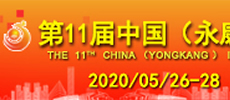 第11届中国（永康）国际门业博览会